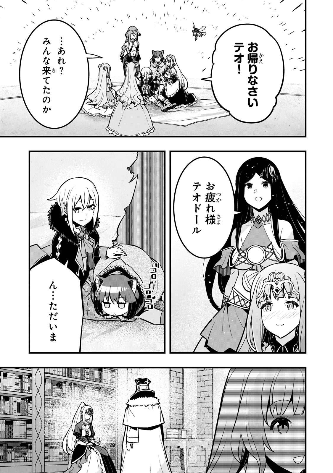 Kyoukai Meikyuu to Ikai no Majutsushi - Chapter 68 - Page 25